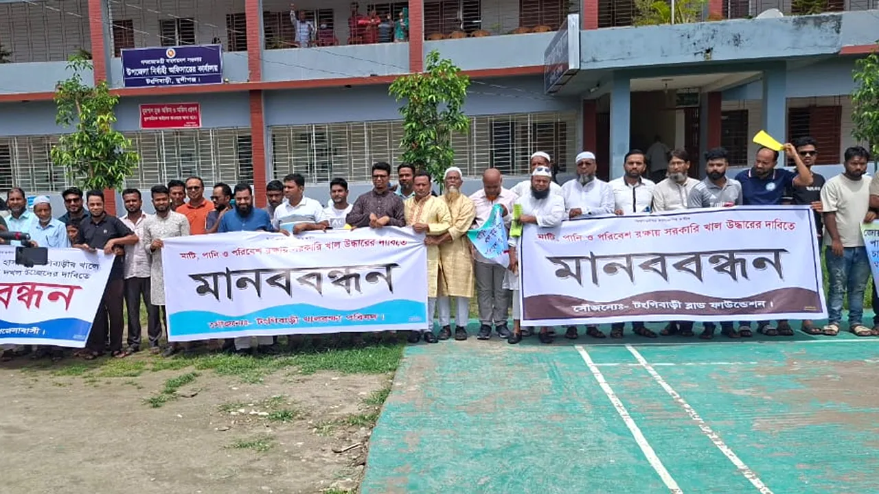 মুন্সীগঞ্জে খাল উদ্ধারের দাবিতে এলাকাবাসীর মানববন্ধন