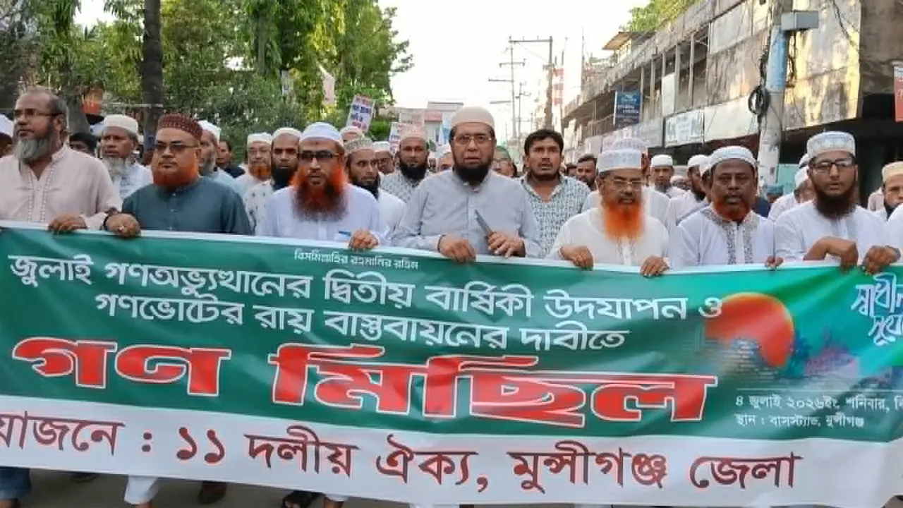‘জুলাই সনদ বাস্তবায়নের বিষয়ে কোনো ছাড় দেয়া হবে না’