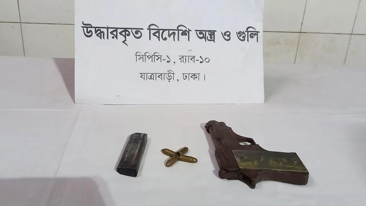 সিরাজদিখানে বিদেশী পিস্তল-গুলি উদ্ধার