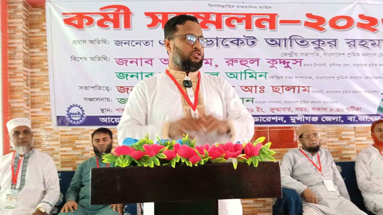 মুন্সীগঞ্জে শ্রমিক কল্যাণ ফেডারেশনের কর্মী সম্মেলন