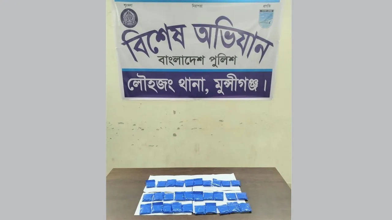 লৌহজংয়ে পুলিশের অভিযানে ৫ হাজার ৫০০ পিস ইয়াবা উদ্ধার