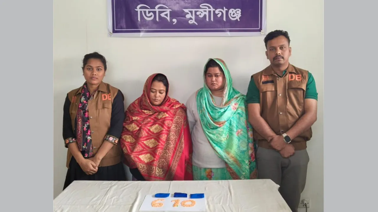 লৌহজংয়ে ৬১০ পিস ইয়াবাসহ ২ নারী গ্রেফতার