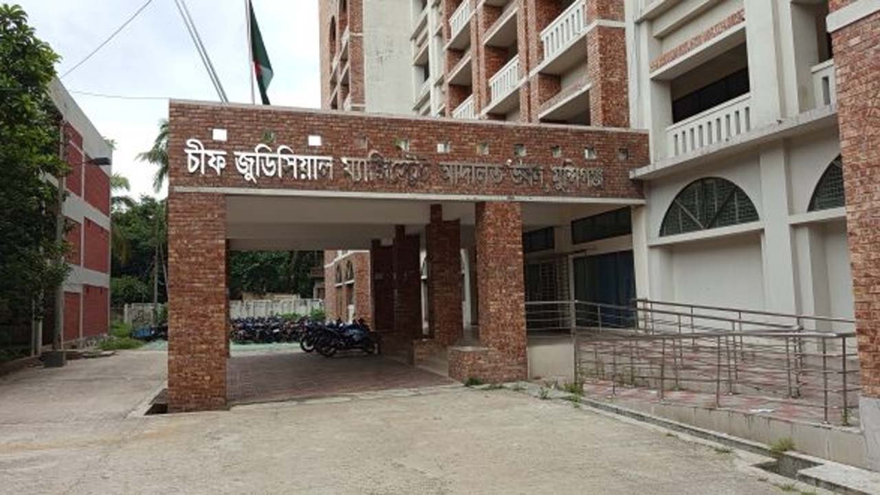 Munshiganj Court