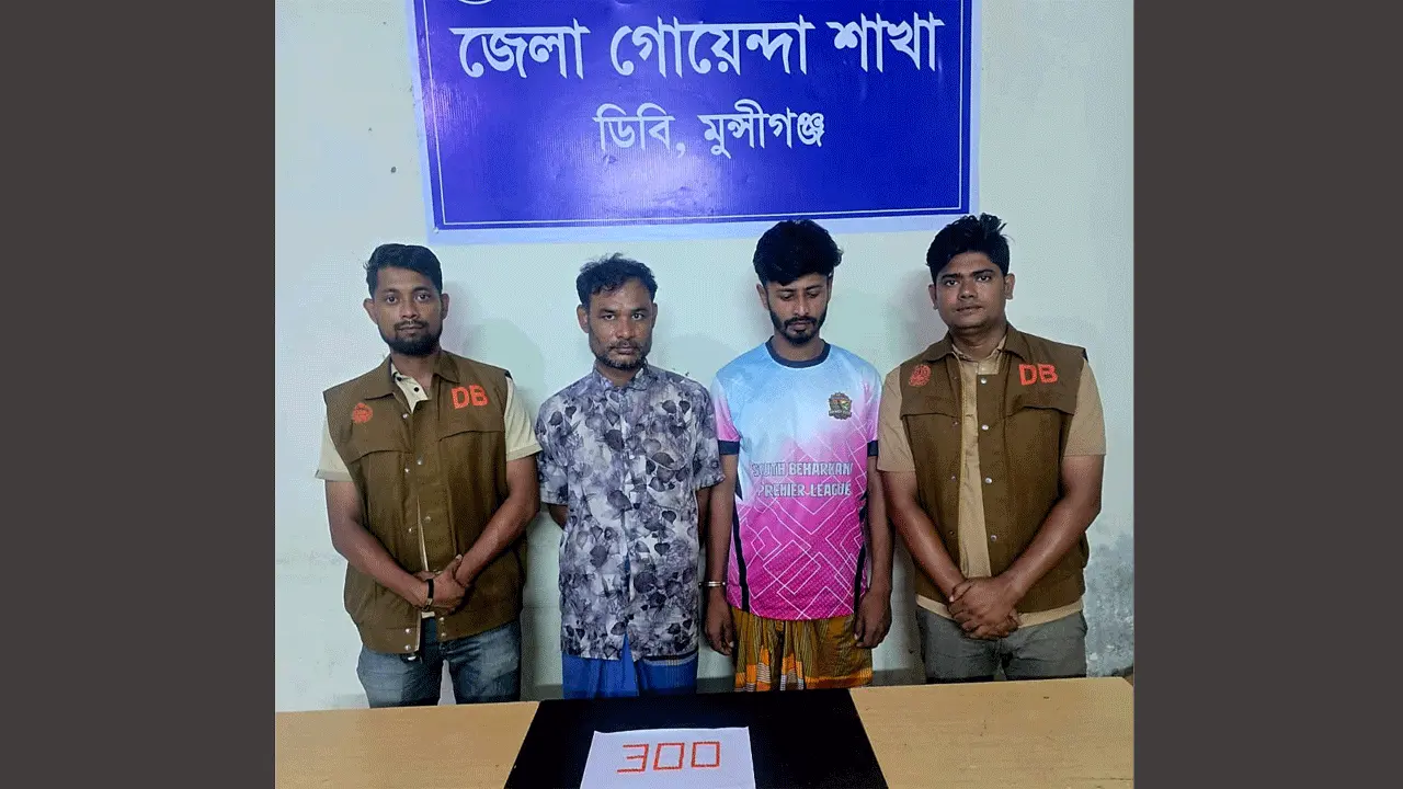 মুন্সীগঞ্জে ৩০০ পিস ইয়াবাসহ গ্রেফতার ২