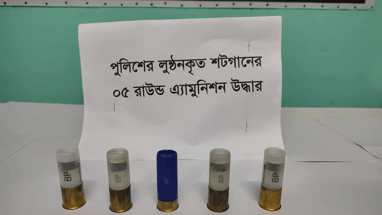 শ্রীনগরে  লুণ্ঠিত ৫ রাউন্ড শটগানের গুলি উদ্ধার