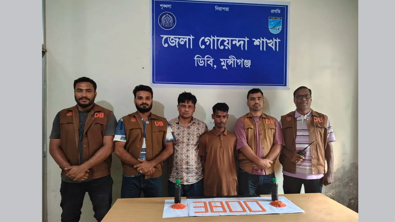 মুন্সীগঞ্জে ডিবির অভিযানে ৩ হাজার ৮০০ পিস ইয়াবাসহ আটক ২
