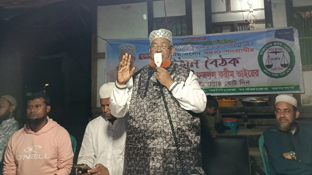 সৎ নেতৃত্ব প্রতিষ্ঠা হলে মুন্সিগঞ্জের মানুষের ভাগ্য বদলে যাবে
