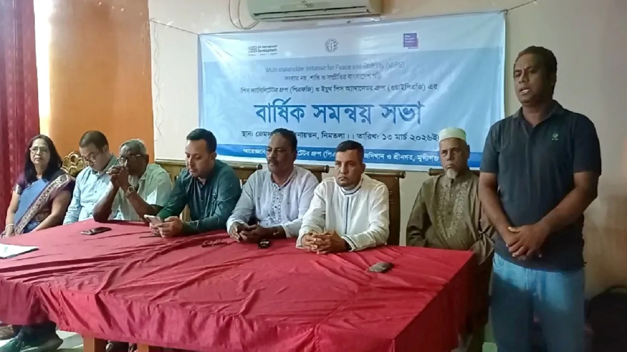 পিএফজি ও ওয়াইপিএজি’র বার্ষিক সমন্বয় সভা অনুষ্ঠিত