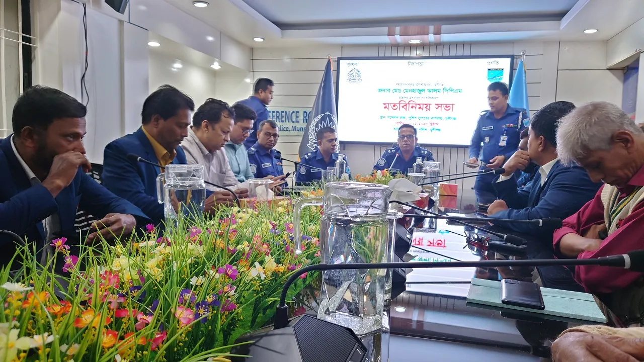মুন্সীগঞ্জে পুলিশ সুপারের সাথে সাংবাদিকদের মতবিনিময়
