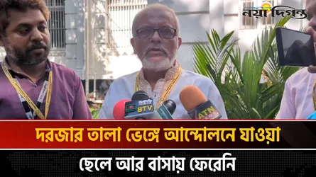 প্রকাশ্যে শেখ হাসিনার ফাঁসি কার্যকরের দাবি শহীদ মুনতাসিরের বাবার