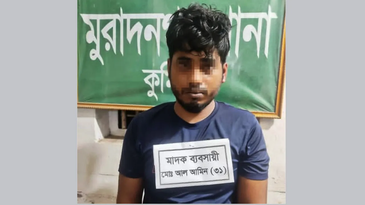 মুরাদনগরে ইয়াবাসহ মাদক কারবারি আল আমিন গ্রেফতার