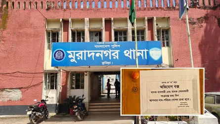 মাদকের তথ্য দিতে মুরাদনগর থানায় ‘অভিযোগ বক্স’ স্থাপন