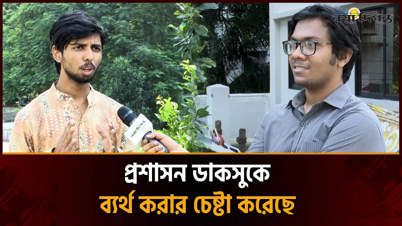 ডাকসুর বড় সফলতা সরকার পরিবর্তনের পরেও হল দখল হয়নি