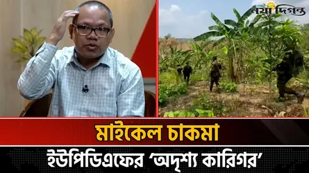 শান্তি চুক্তির ২৮ বছর পরও পাহাড়ে রক্তপাত