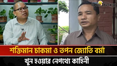 পাহাড়ে অশান্তির নেপথ্যে কারিগর মাইকেল চাকমার অজানা তথ্য