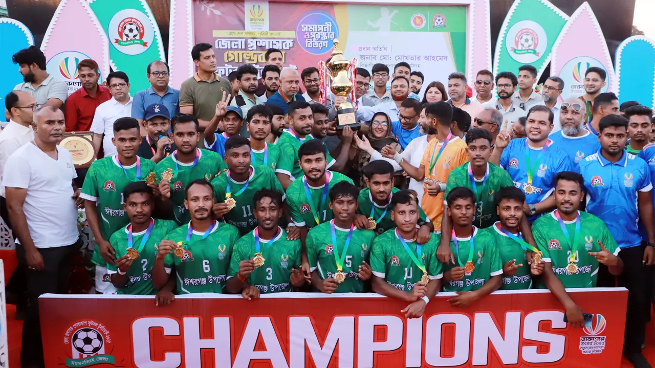 ময়মনসিংহ জেলা প্রশাসক গোল্ডকাপ ফুটবল টুর্নামেন্টে ঈশ্বরগঞ্জ চ্যাম্পিয়ন