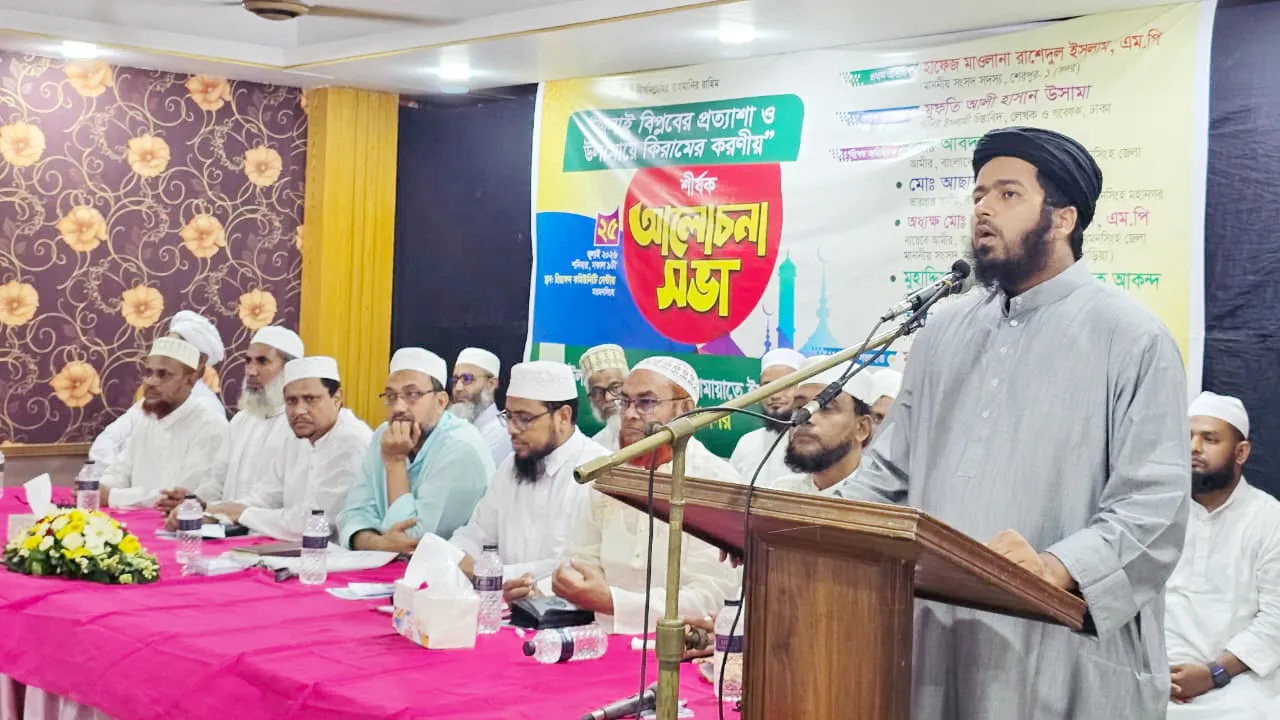 মতপার্থক্যকে মতবিরোধে রূপ না দিয়ে জাতীয় স্বার্থে ঐক্যবদ্ধ থাকতে হবে