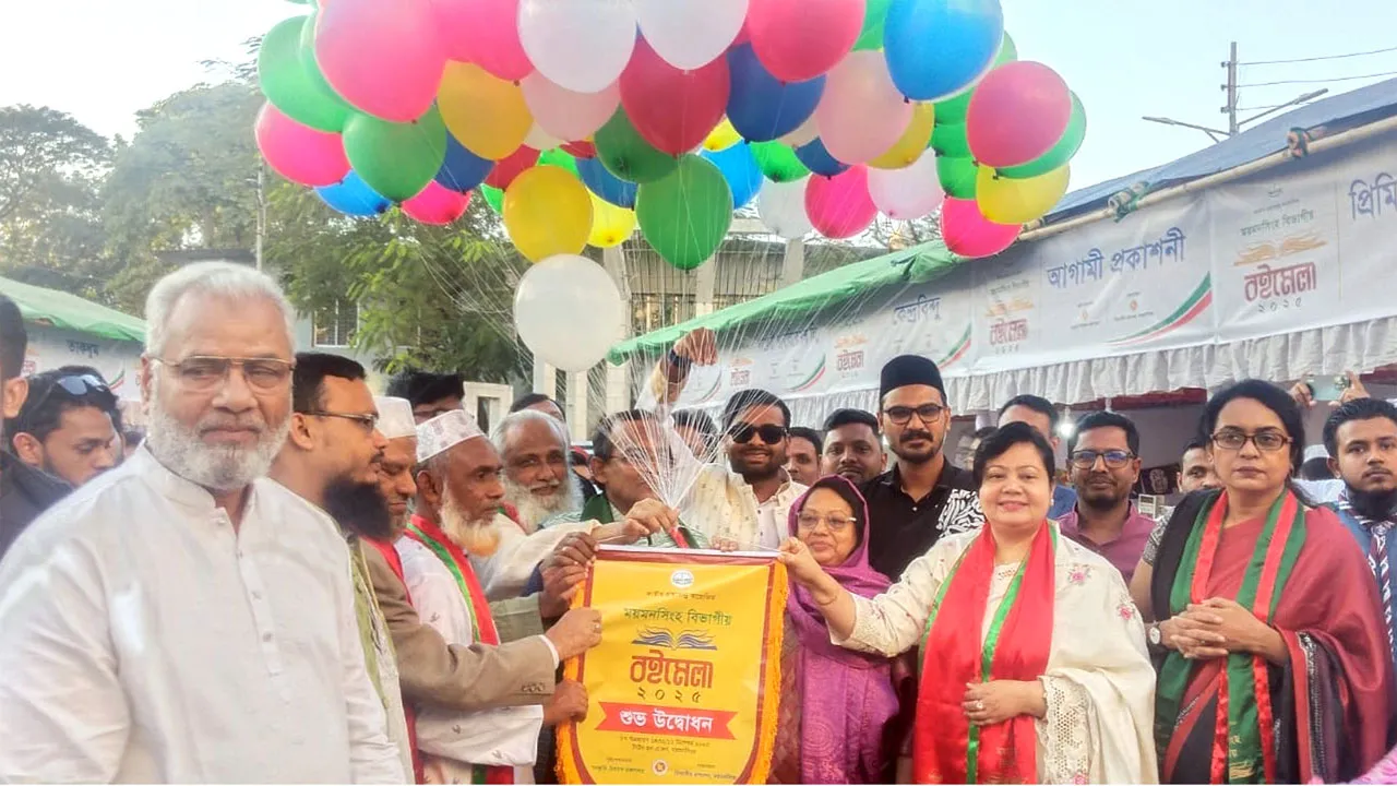ময়মনসিংহে ৯ দিনব্যাপী বিভাগীয় বইমেলার উদ্বোধন
