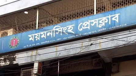 হাইকোর্টের আদেশ স্থগিত, বর্তমান কমিটির দায়িত্ব পালনে বাধা নেই