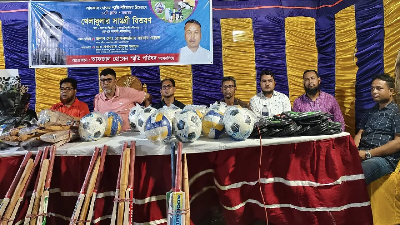ময়মনসিংহে ১২টি ক্লাব-বিদ্যালয়ে যুবদলের ক্রীড়া সামগ্রী বিতরণ