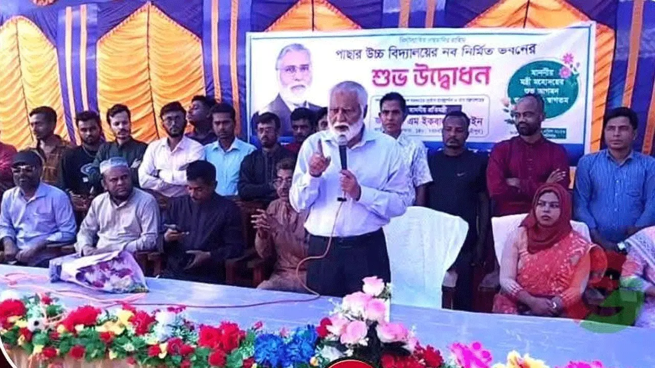 উন্নত অবকাঠামো থাকলেই শিক্ষা ব্যবস্থার মান নিশ্চিত হয় না : ত্রাণ প্রতিমন্ত্রী