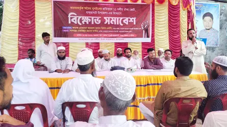 অবৈধ পুশইনের প্রতিবাদে হালুয়াঘাটে ১১ দলীয় ঐক্যের বিক্ষোভ