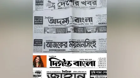 ময়মনসিংহে ১১ পত্রিকার ডিক্লারেশন বাতিল