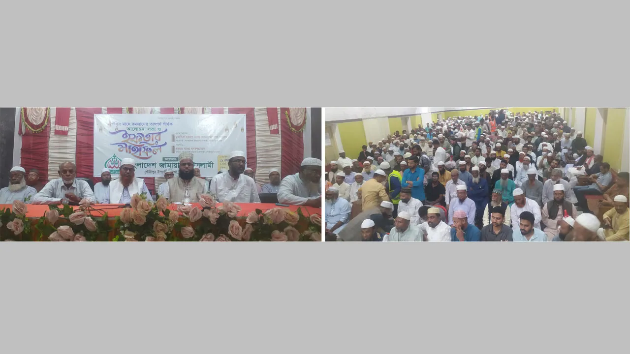 গৌরীপুরে জামায়াতের ইফতার ও দোয়া মাহফিল অনুষ্ঠিত