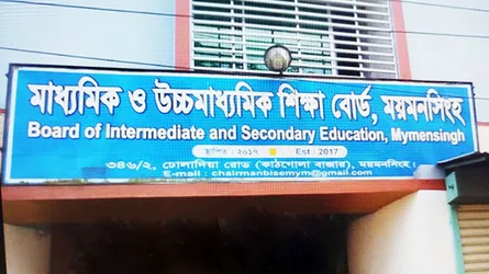 ময়মনসিংহ শিক্ষা বো‌র্ডে পাসের হার ৫১.৫৪