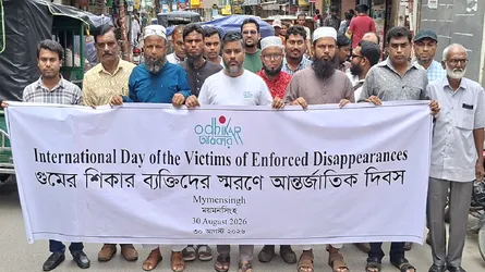 গুমের শিকার ব্যক্তিদের স্মরণে ময়মনসিংহে অধিকারের মানববন্ধন