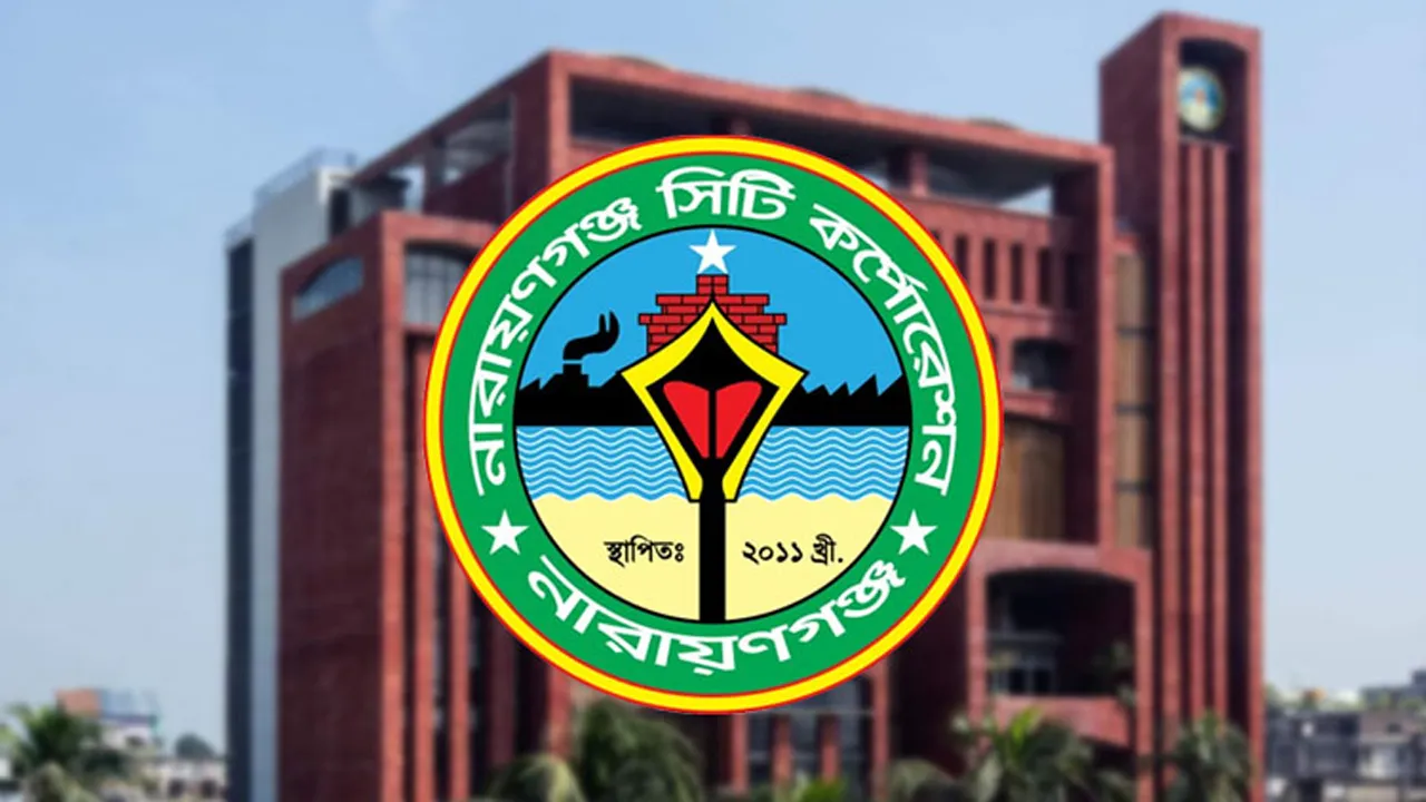 নারায়ণগঞ্জ সিটি করপোরেশনকে ১১.৫৮ কোটি ডলার ঋণ দিচ্ছে এডিবি