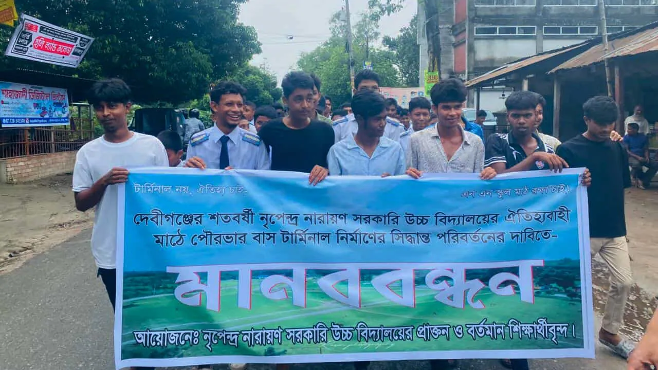 দেবীগঞ্জে স্কুল মাঠ রক্ষার্থে শিক্ষার্থীদের মানববন্ধন