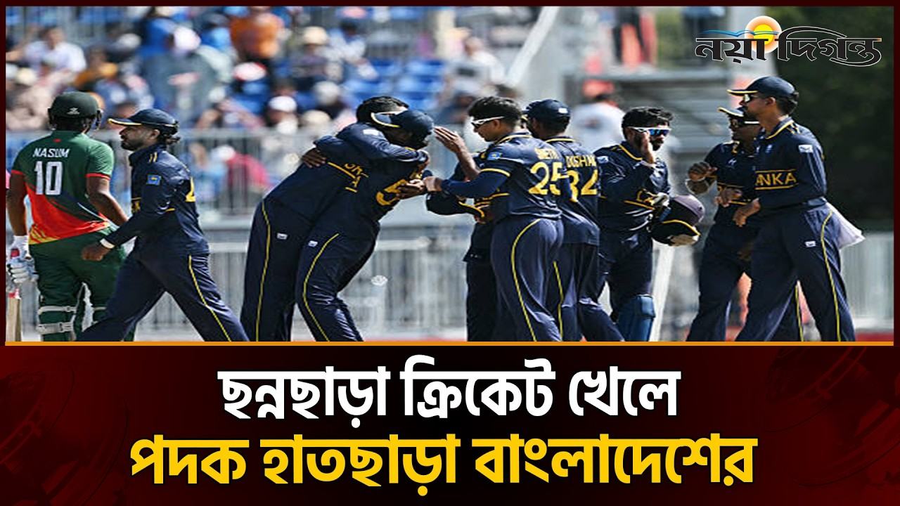জাপান থেকে শূন্য হাতে ফিরল বাংলাদেশ ক্রিকেট দল