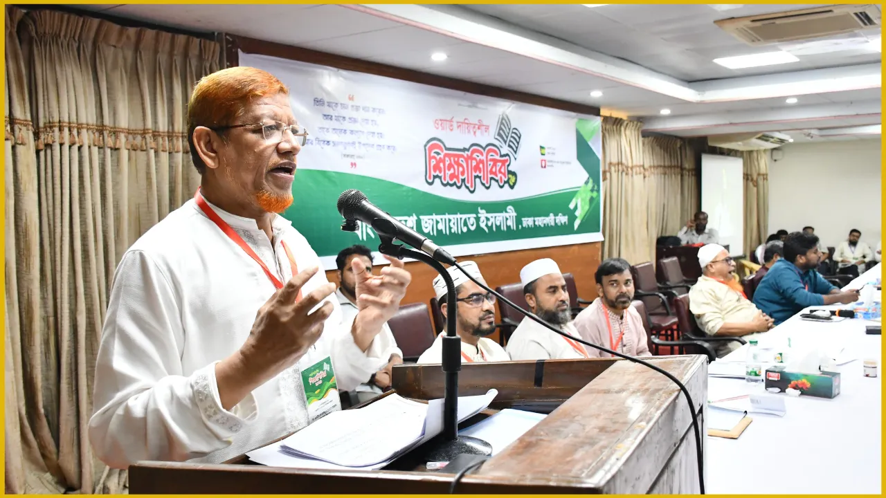 বাংলাদেশ একদিন জামায়াতে ইসলামীর নেতৃত্বে পরিচালিত হবে