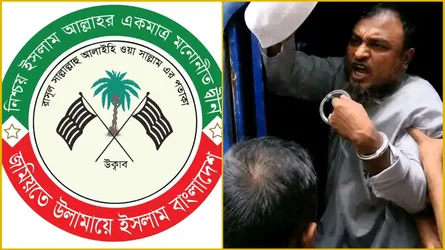 প্রশ্নবিদ্ধ মামলায় হাফেজ নাঈমের মৃত্যুদণ্ডের রায়, উদ্বেগ জানিয়ে পুনর্বিচারের দাবি জমিয়তের