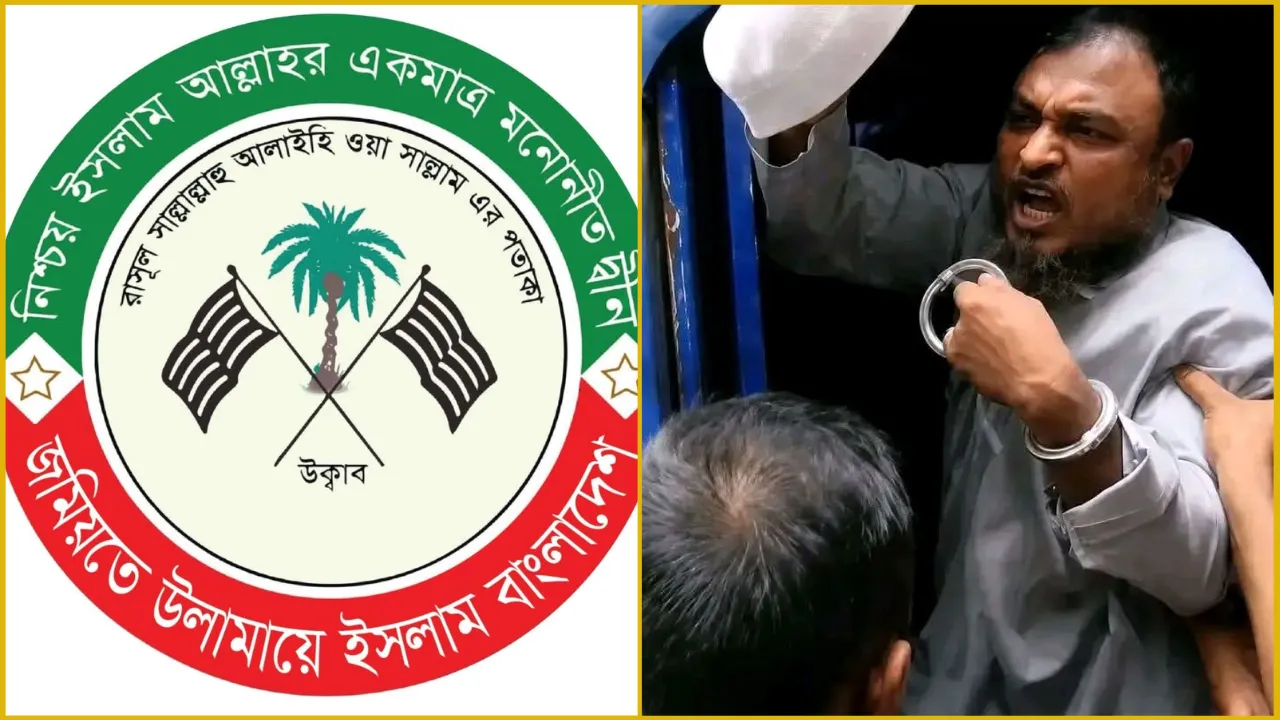 প্রশ্নবিদ্ধ মামলায় হাফেজ নাঈমের মৃত্যুদণ্ডের রায়, উদ্বেগ জানিয়ে পুনর্বিচারের দাবি জমিয়তের
