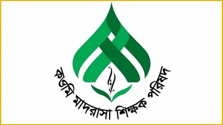 কওমি মাদরাসা নীতিমালা ও হাফেজিয়া বোর্ড গঠন থেকে সরকারকে বিরত থাকার আহ্বান