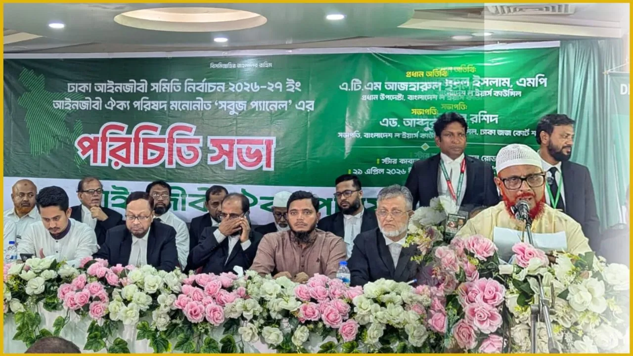 সরকারের ফরমায়েশি রায় দিয়ে বিচার বিভাগকে কলঙ্কিতকারীদের বিচার হতে হবে