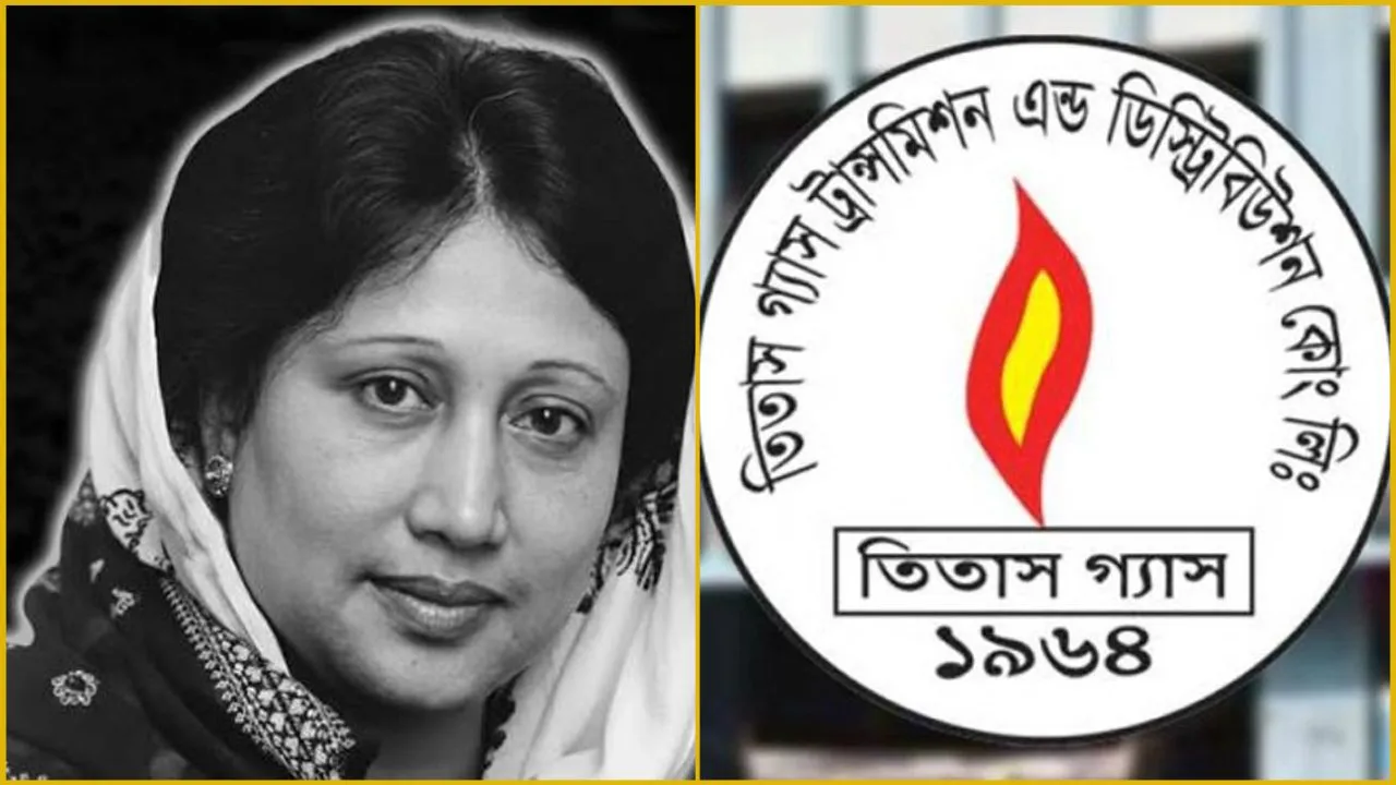 খালেদা জিয়ার মৃত্যুতে তিতাসের গভীর শোক
