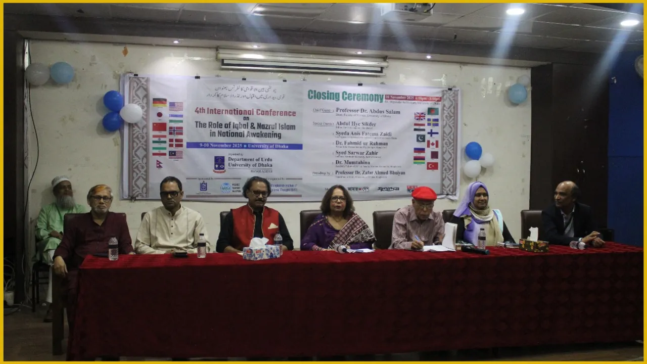 জাতীয় জাগরণে ইকবাল ও নজরুলের ভূমিকা শীর্ষক আন্তর্জাতিক সম্মেলন