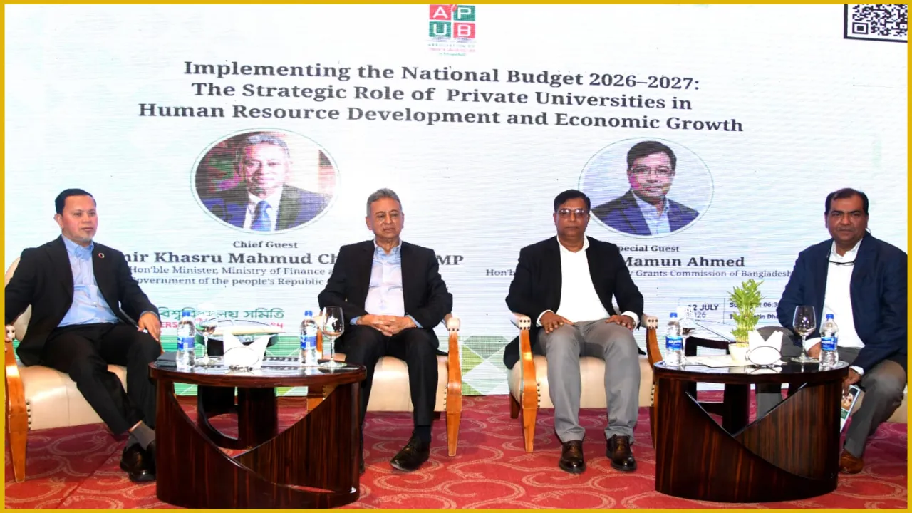 বেসরকারি বিশ্ববিদ্যালয়ের কর মওকুফের অর্থ শিক্ষা ও গবেষণায় ব্যবহারের আহ্বান অর্থমন্ত্রীর