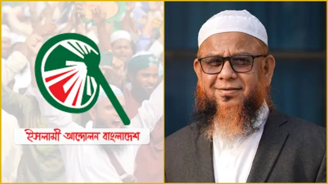 ইসলামী আন্দোলনের নতুন কমিটি গঠন, মহাসচিব গাজী আতাউর রহমান