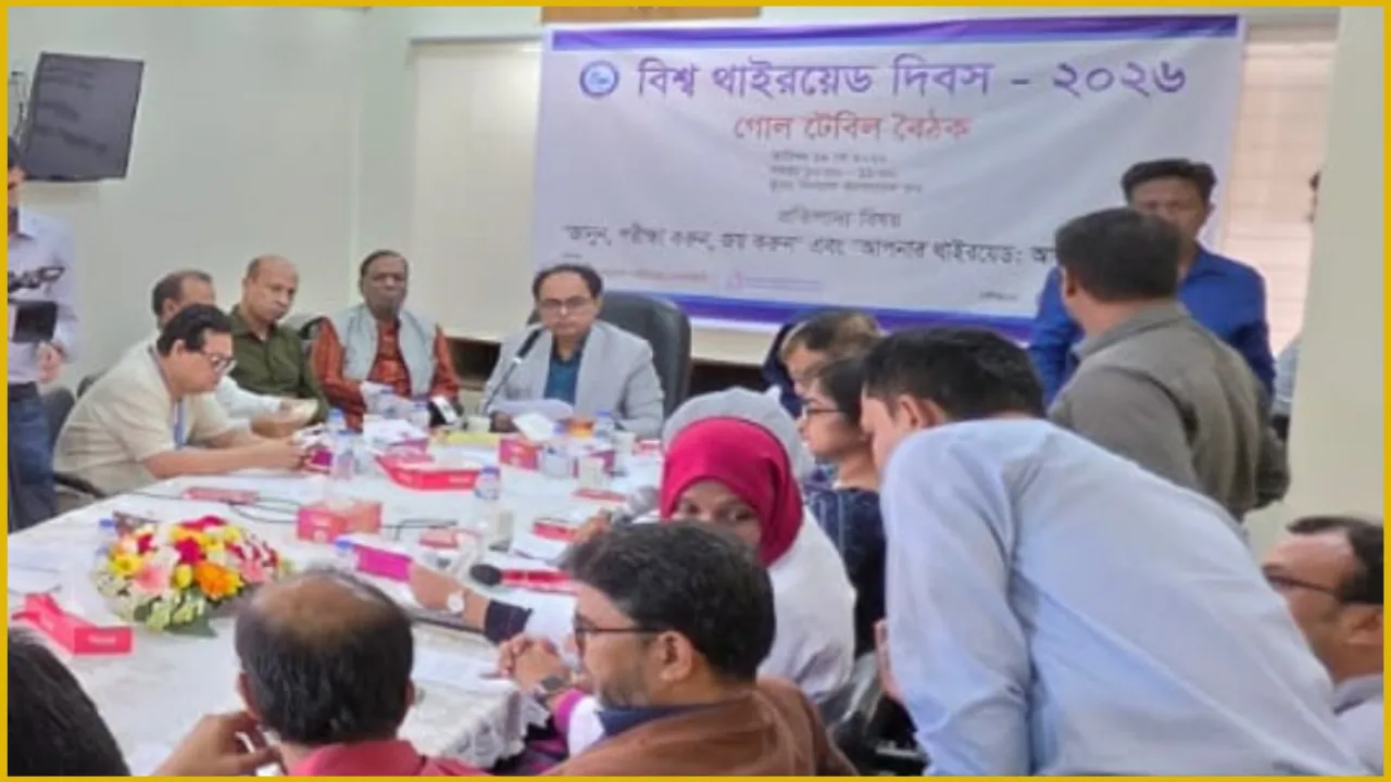 বাংলাদেশের ২০ শতাংশ মানুষের থাইরয়েড আছে