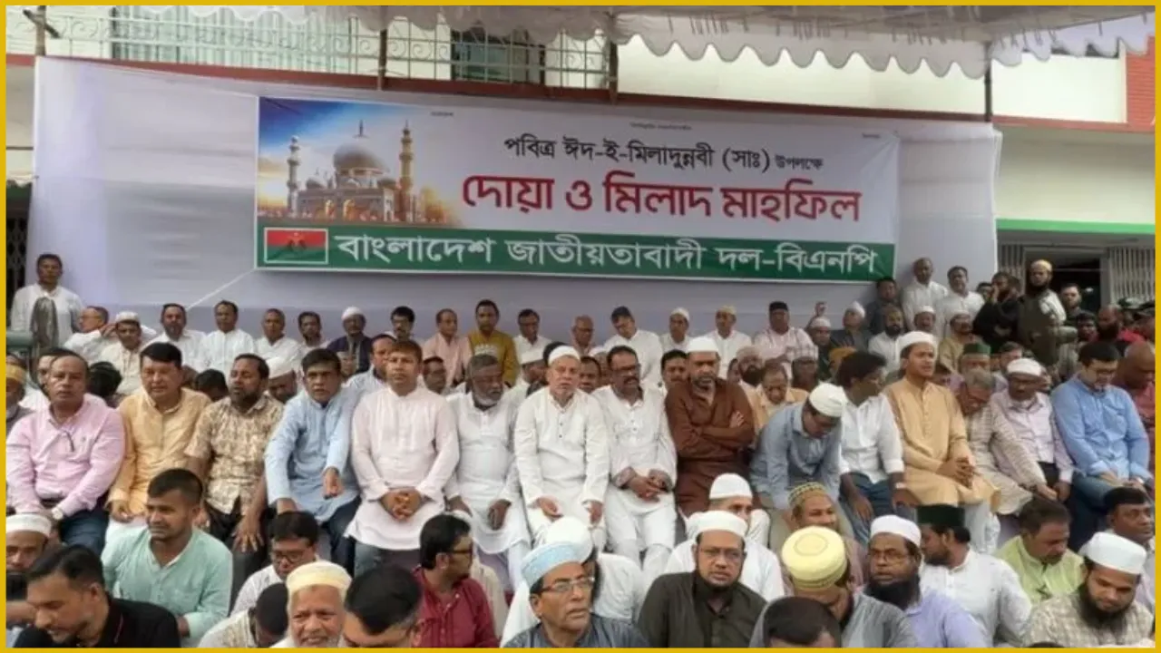 ঈদে মিলাদুন্নবী সা: উপলক্ষে বিএনপির দোয়া মাহফিল