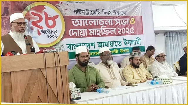 ২০০৬ সালে ২৮ অক্টোবরের হত্যাকাণ্ড ছিলো দেশবিরোধী ষড়যন্ত্র