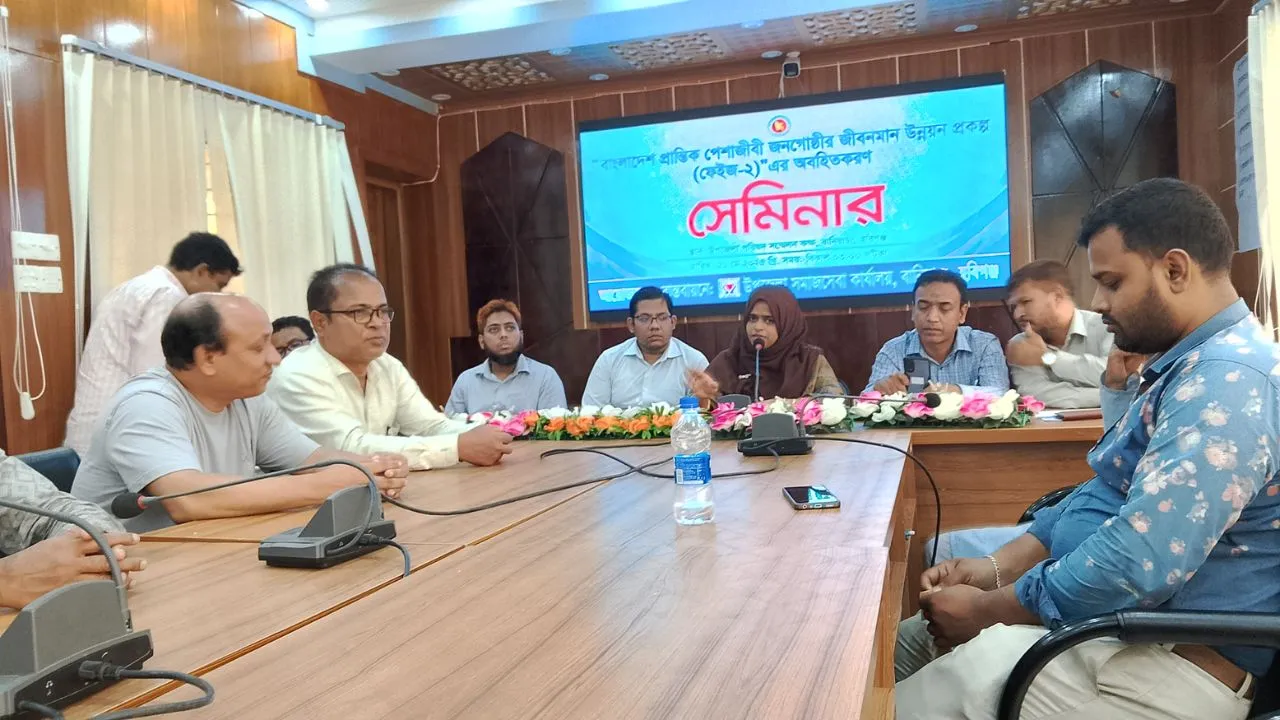 বানিয়াচংয়ে প্রান্তিক পেশাজীবীদের জীবনমান উন্নয়নে অবহিতকরণ সেমিনার অনুষ্ঠিত