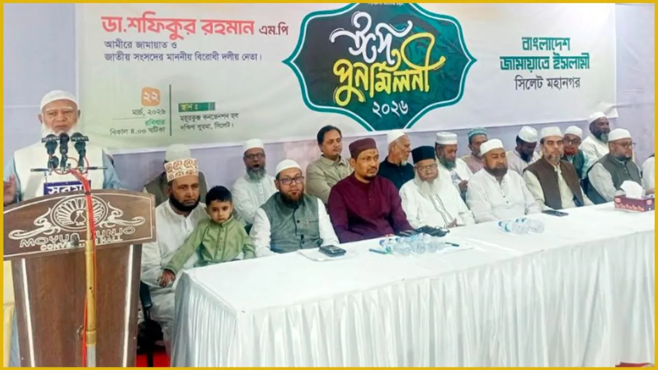 জনগণের জন্যই সংবিধান : জামায়াত আমির