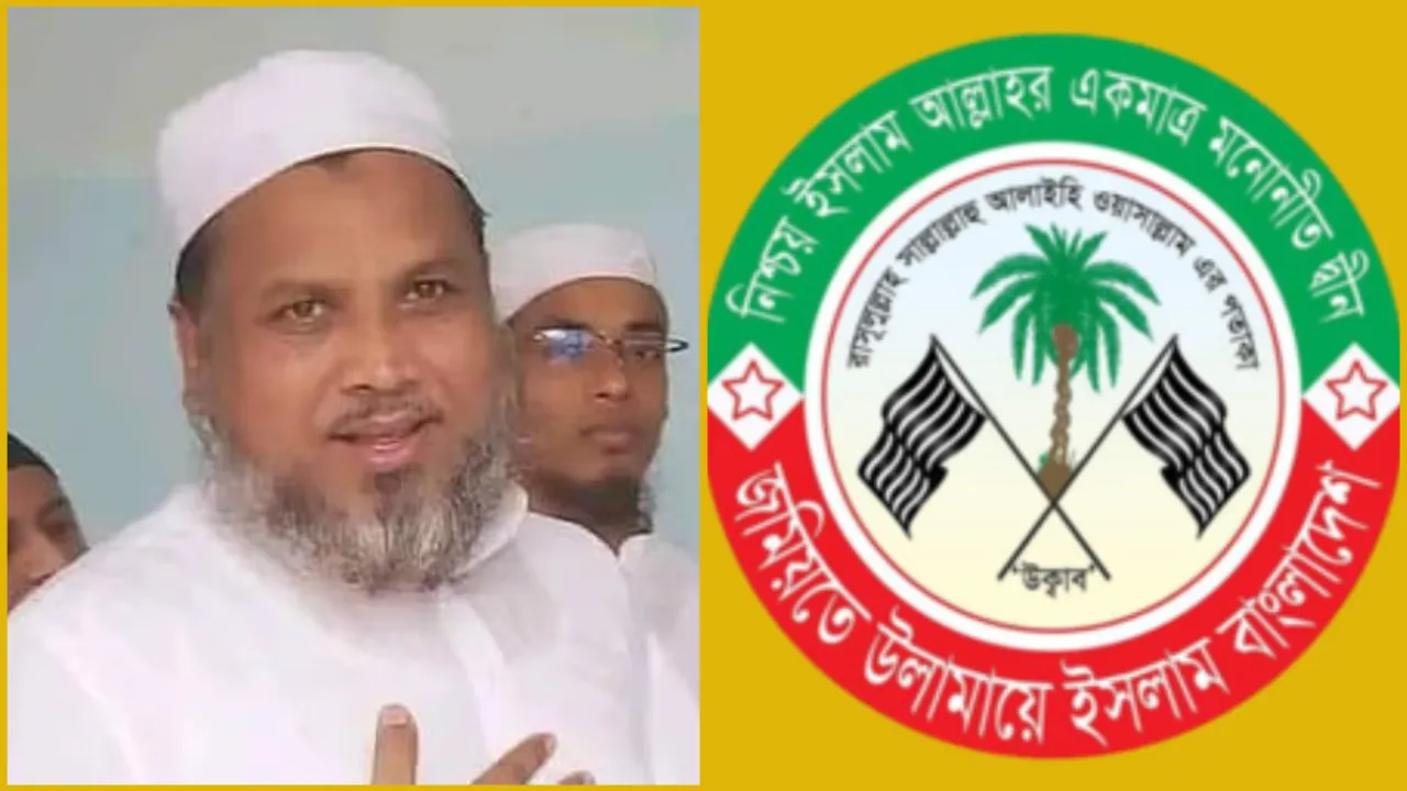 দলীয় শৃঙ্খলা ভঙ্গ, মনির কাসেমীকে শোকজ করল জমিয়ত