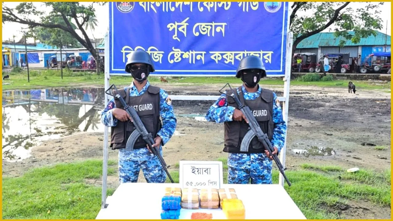 কক্সবাজারে ৫৫ হাজার পিস ইয়াবা জব্দ করেছে কোস্ট গার্ড