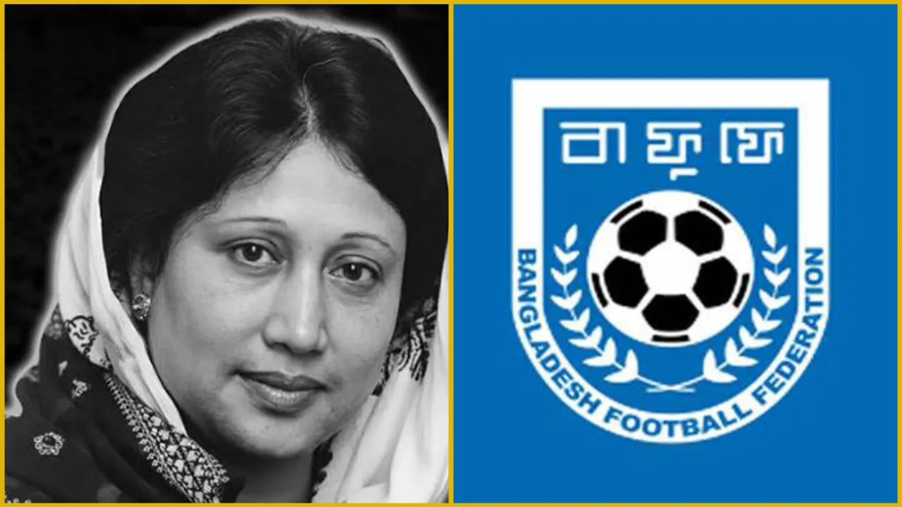 খালেদা জিয়ার ইন্তেকালে শোকাহত বাফুফে